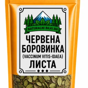 Червена боровинка (брусница) – листа, рязан (Vaccinium vitis-idaea)