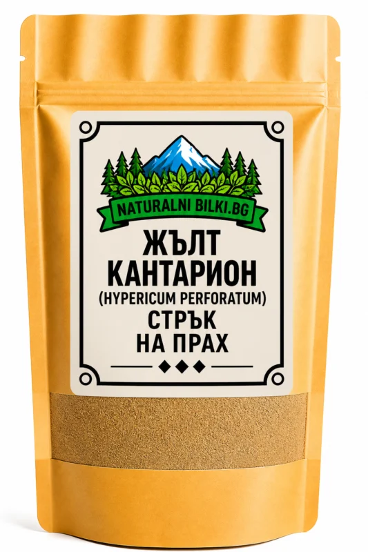 Жълт кантарион – стрък, на прах (Hypericum perforatum)