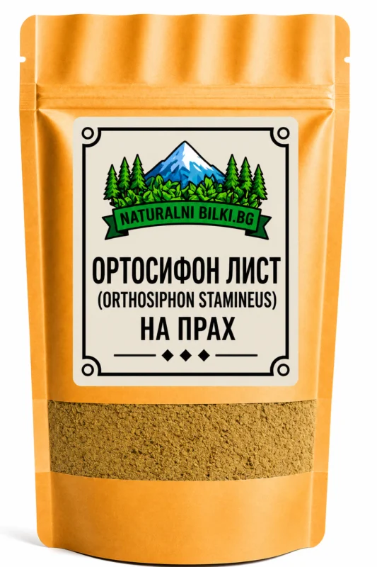 Ортосифон (котешки мустаци) – на прах (Orthosiphon stamineus)