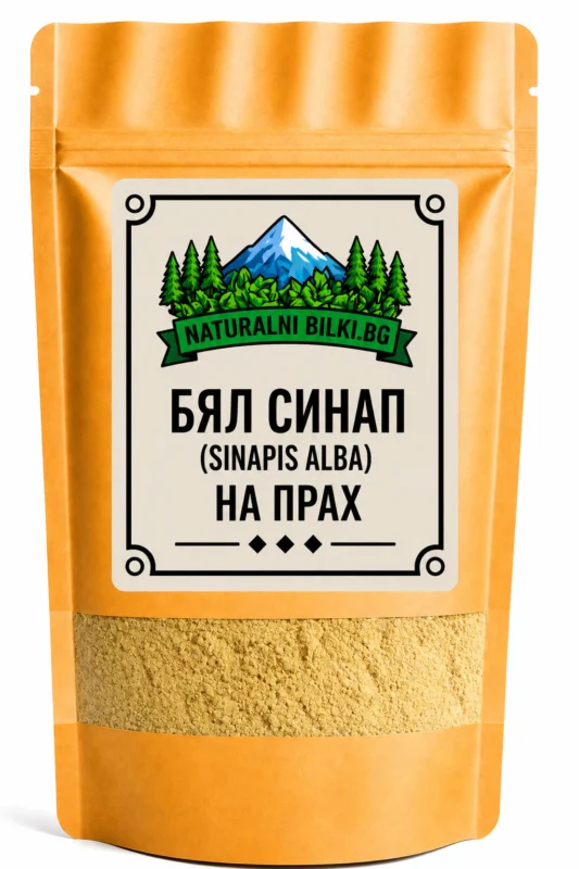Синап – семена, на прах (Sinapis alba)