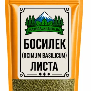 Босилек – листа, рязан (Ocimum basilicum)