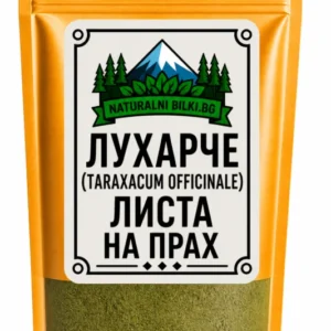 Глухарче – листа, на прах (Taraxacum officinale)