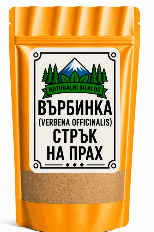 Върбинка (вербена) – стрък, на прах (Verbena officinalis)