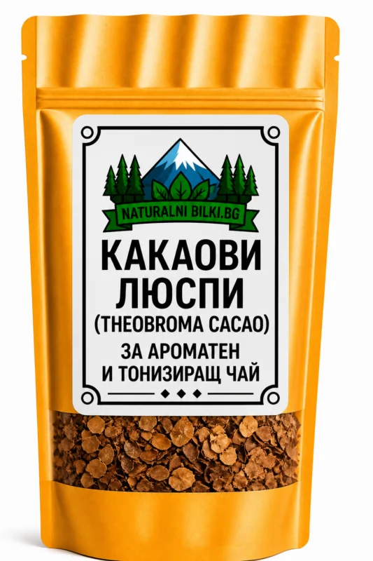 Какаови люспи (Theobroma cacao)