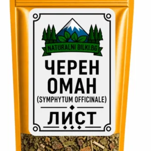 Черен оман, зарасличе – листа, рязан (Symphytum officinale)