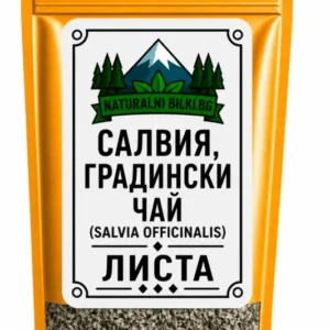 Градински чай (салвия) – листа, рязан (Salvia officinalis)