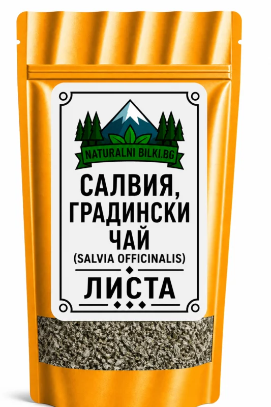 Градински чай (салвия) – листа, рязан (Salvia officinalis)