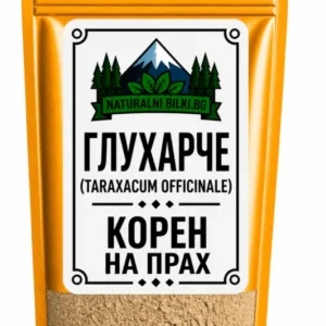 Глухарче – корен, на прах (Taraxacum officinale)