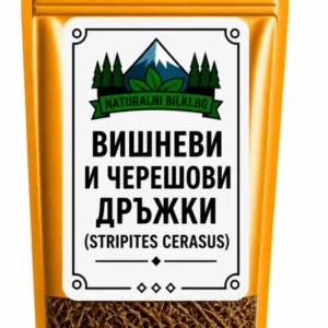Вишневи и черешови дръжки (Cerasus avium)