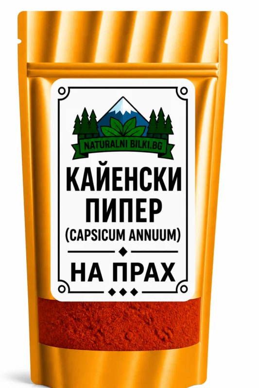 Лют червен пипер, кайен – на прах (Capsicum annuum)