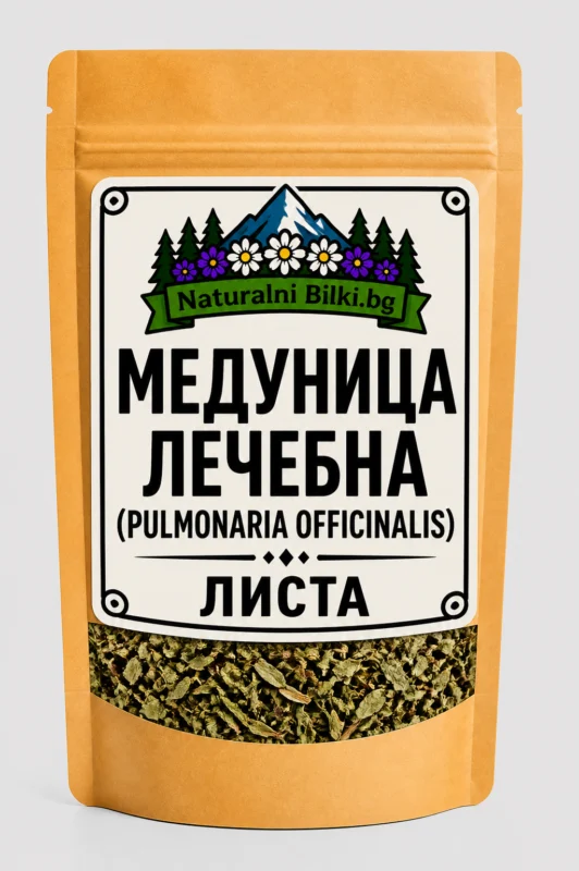 Медуница лечебна – листа, рязан (Pulmonaria officinalis)