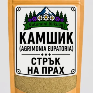 Камшик – стрък, на прах (Agrimonia eupatoria)