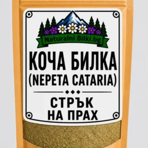 Коча билка, котешка билка – стрък, на прах (Nepeta cataria)