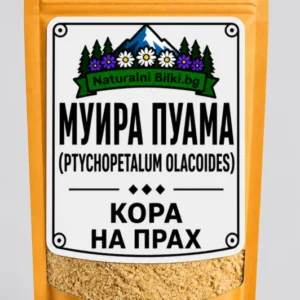 Муира пуама – кора, на прах (Ptychopetalum olacoides)
