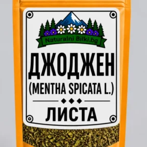Джоджен (зелена мента) – листа, рязан (Mentha spicata)