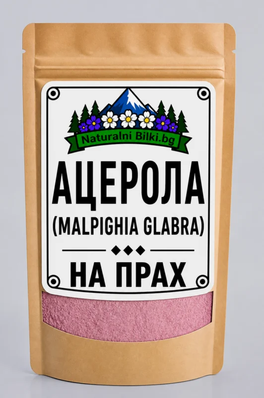 Ацерола, барбадоска череша – на прах (Malpighia glabra)