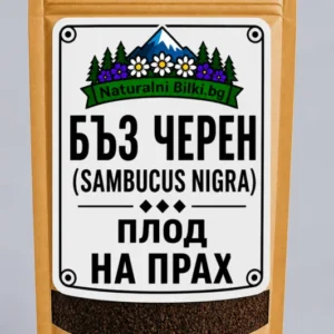 Черен бъз – плод, на прах (Sambucus nigra)