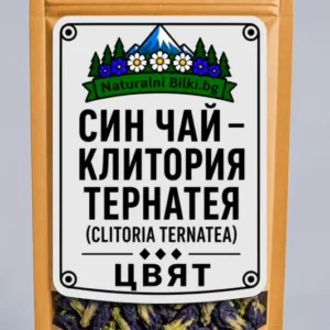 Син чай, клитория – цвят (Clitoria ternatea)