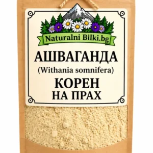 Ашваганда – корен, на прах (Withania somnifera)