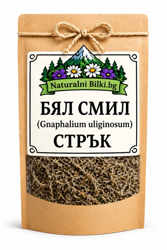 Бял смил – стрък, рязан (Gnaphalium uliginosum)