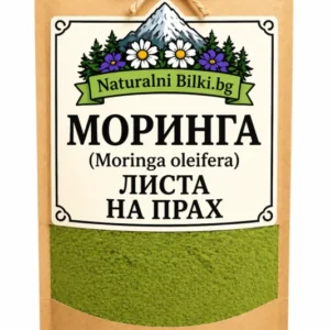 Моринга – листа, на прах (Moringa oleifera)