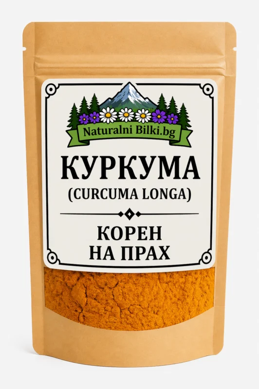Куркума – корен, на прах (Curcuma longa)