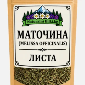 Маточина – листа, рязан (Melissa officinalis)