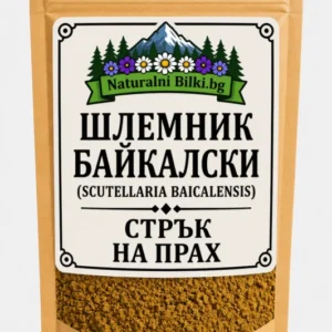 Байкалски шлемник – стрък, на прах (Scutellaria baicalensis)
