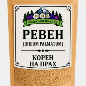 Ревен – корен, на прах (Rheum palmatum)
