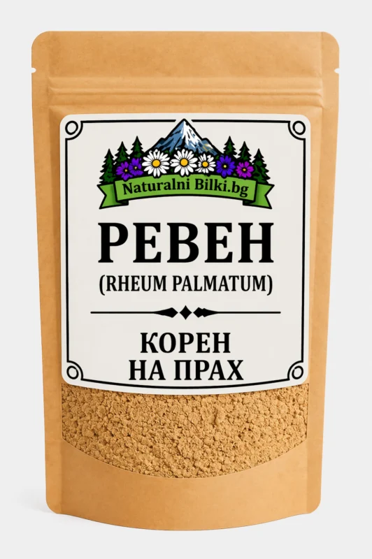 Ревен – корен, на прах (Rheum palmatum)