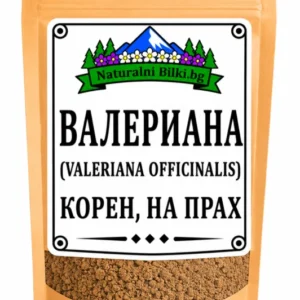 Валериана, дилянка – корен, на прах (Valeriana officinalis)