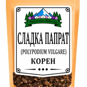 Сладка папрат (полиподиум) – корен, рязан (Polypodium vulgare)