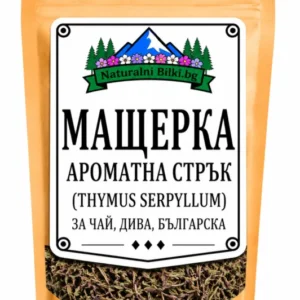 Дива мащерка стрък рязан (Thymus serpyllum) – българска, за чай