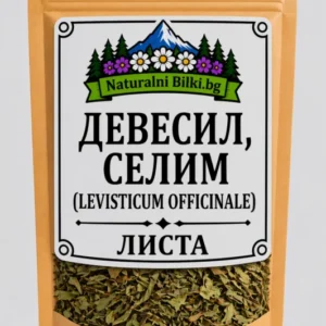 Девесил – листа, рязан (Levisticum officinale)