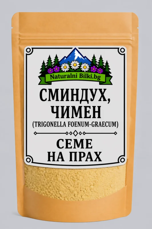 Сминдух – семена, на прах (Trigonella foenum-graecum)