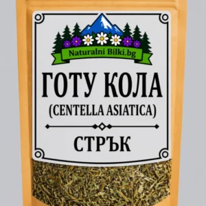 Готу кола (центела) – стрък, рязан (Centella asiatica)