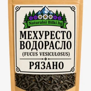 Мехурчесто водорасло (фукус) – цели (Fucus vesiculosus)