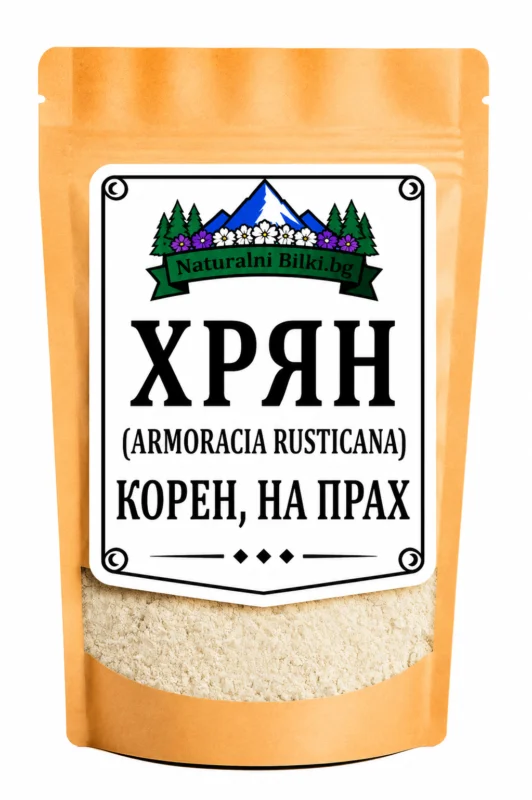 Хрян – корен, на прах (Armoracia rusticana)
