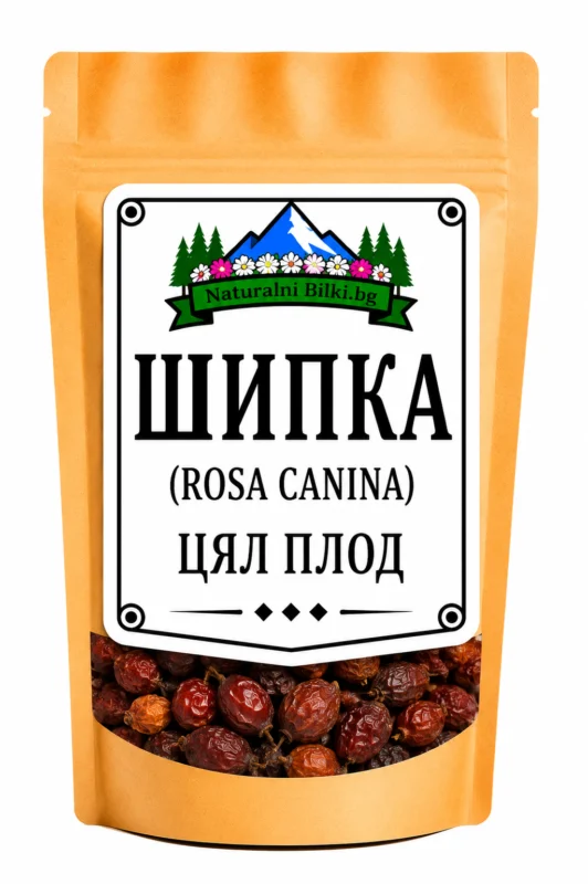 Шипка цял плод (Rosa canina) – сушени цели шипки