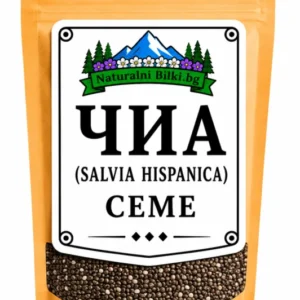 Чиа – семена (Salvia hispanica)