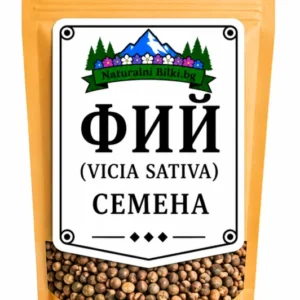 Фий – семена (Vicia sativa)
