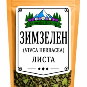 Зимзелен – листа, рязан (Vinca herbacea)
