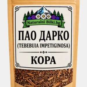 Пао д'арко, мравешко дърво – кора, рязан (Tabebuia impetiginosa)
