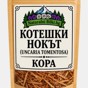 Котешки нокът – кора, рязан (Uncaria tomentosa)
