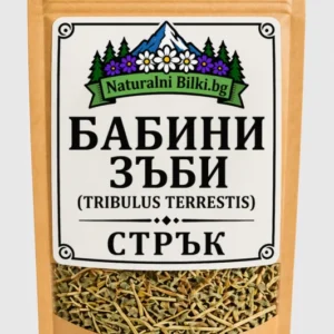Бабини зъби, трибулус – стрък, рязан (Tribulus terrestris)