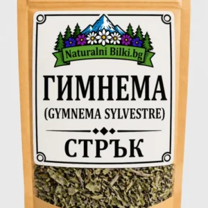 Гимнема – листа, рязан (Gymnema sylvestre)