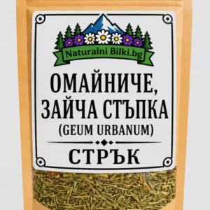Омайниче, зайча стъпка – корен, рязан (Geum urbanum)