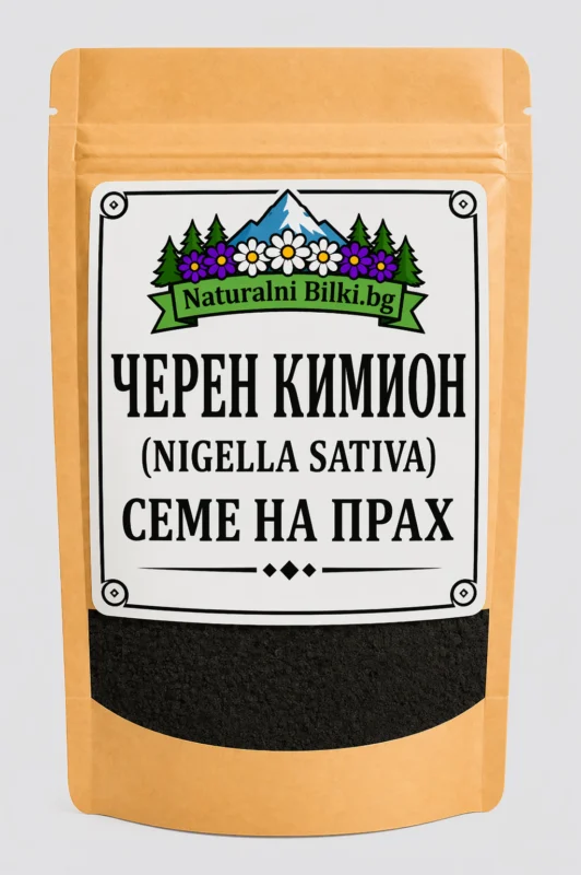 Черен кимион – семена, на прах (Nigella sativa)