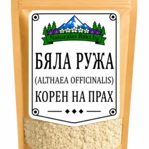 Бяла ружа (алтея) – корен, на прах (Althaea officinalis)