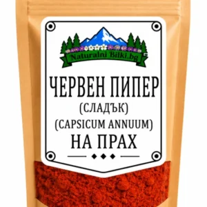 Червен пипер сладък – на прах (Capsicum annuum)